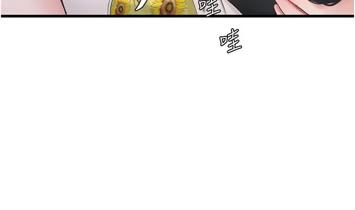 《水电工日志》第1话图21