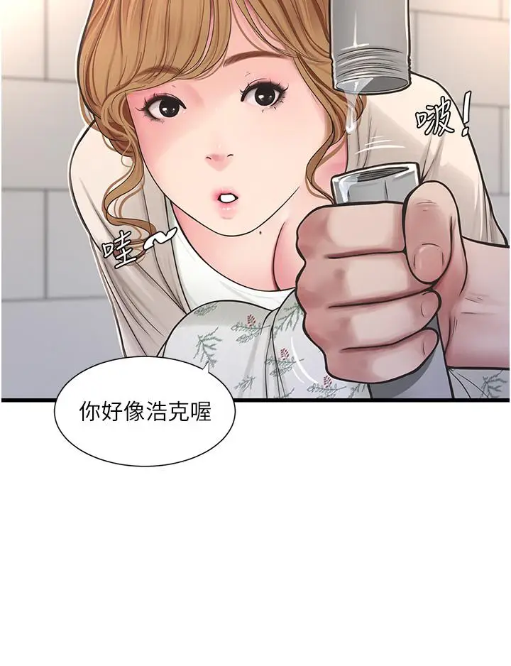 《水电工日志》第1话图30