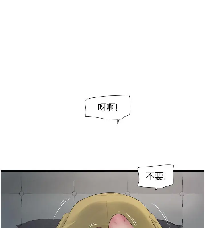 《水电工日志》第101话图11