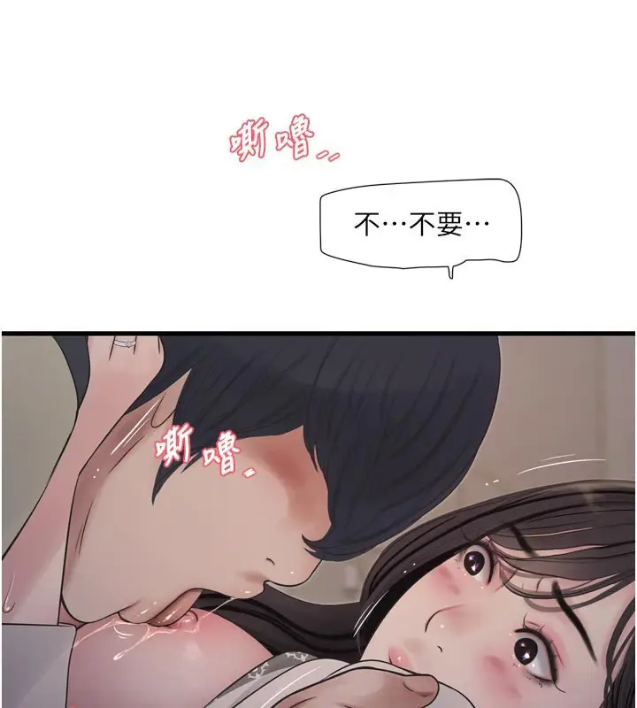 《水电工日志》第101话图17