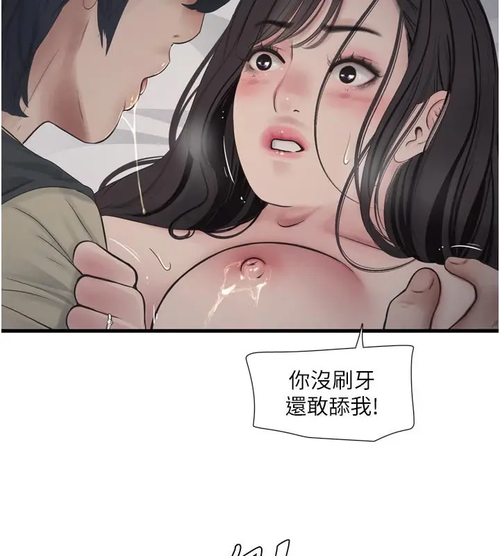 《水电工日志》第101话图19