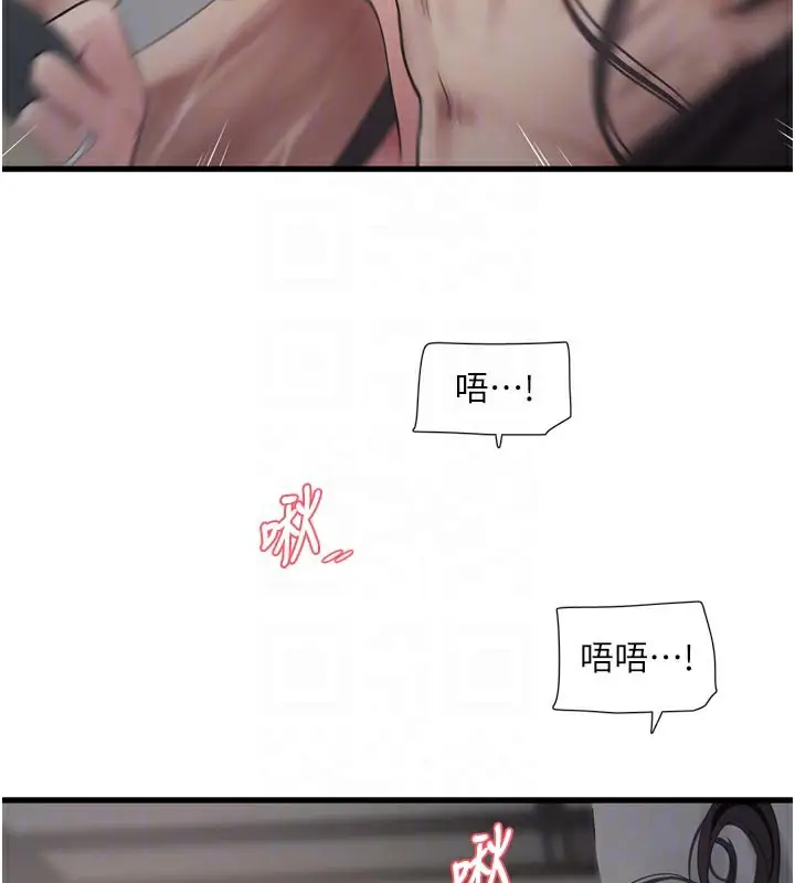 《水电工日志》第101话图21