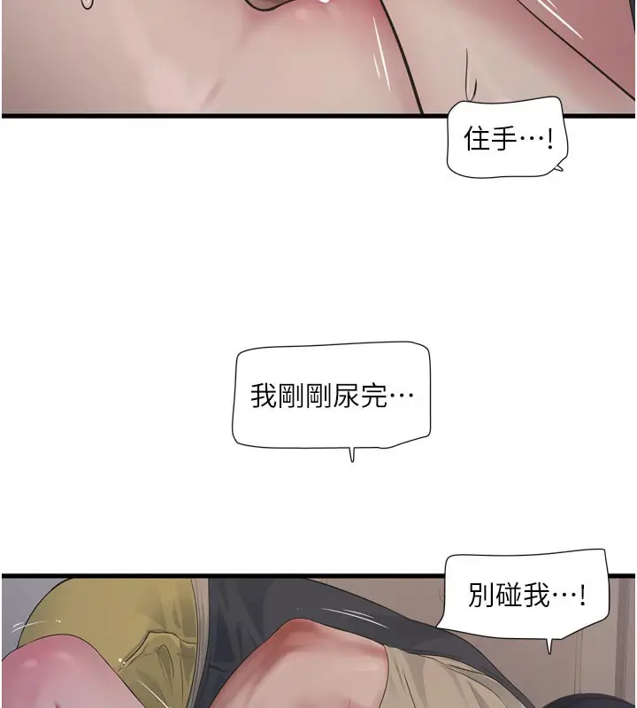 《水电工日志》第101话图27