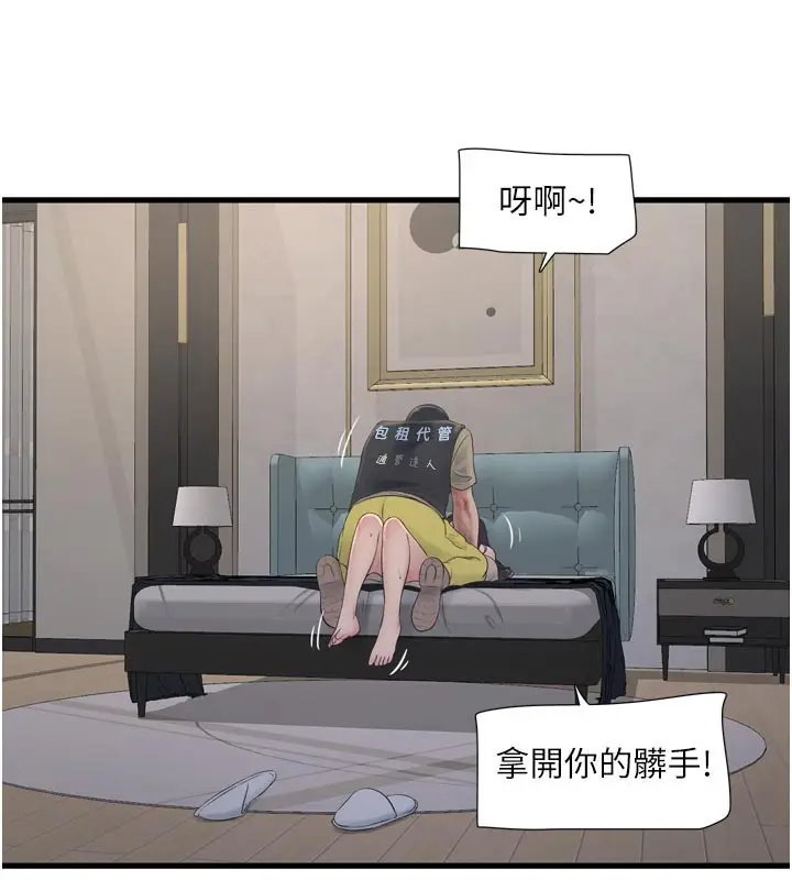 《水电工日志》第101话图3