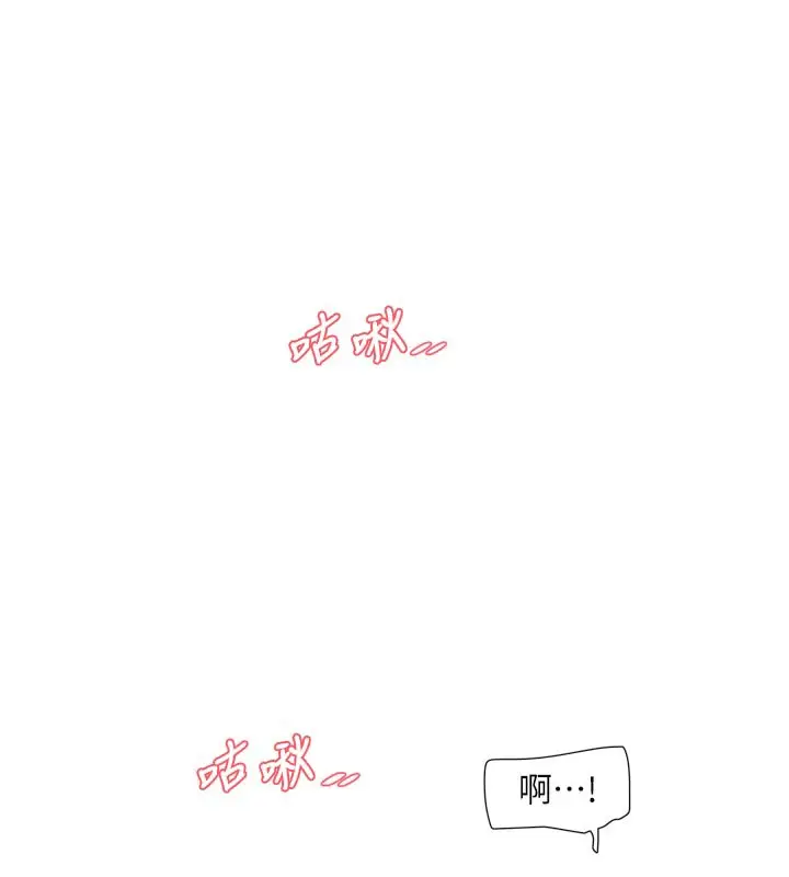 《水电工日志》第101话图31