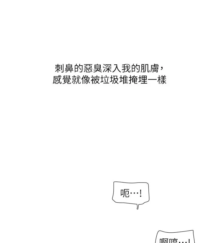 《水电工日志》第101话图33