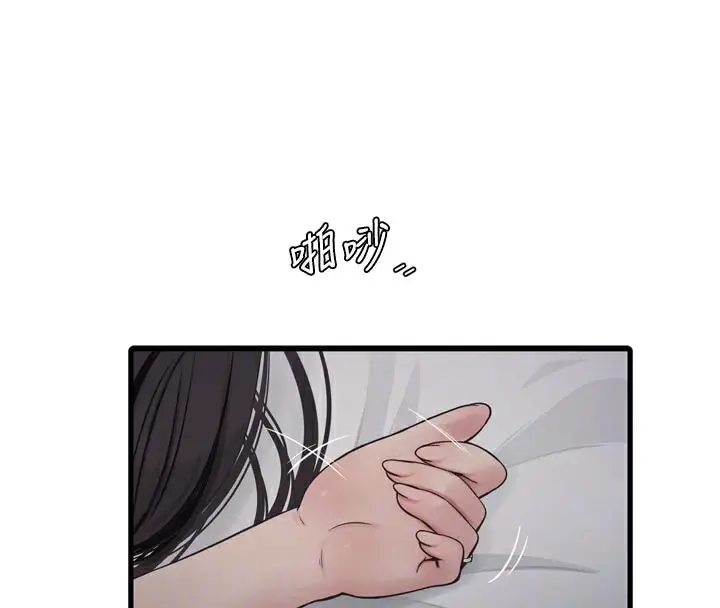 《水电工日志》第101话图38