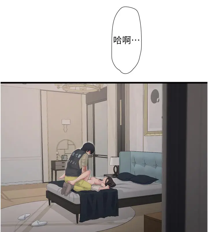 《水电工日志》第101话图41