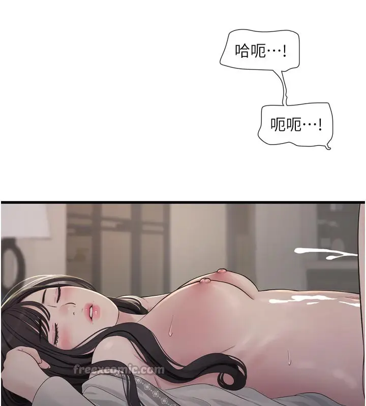 《水电工日志》第101话图45