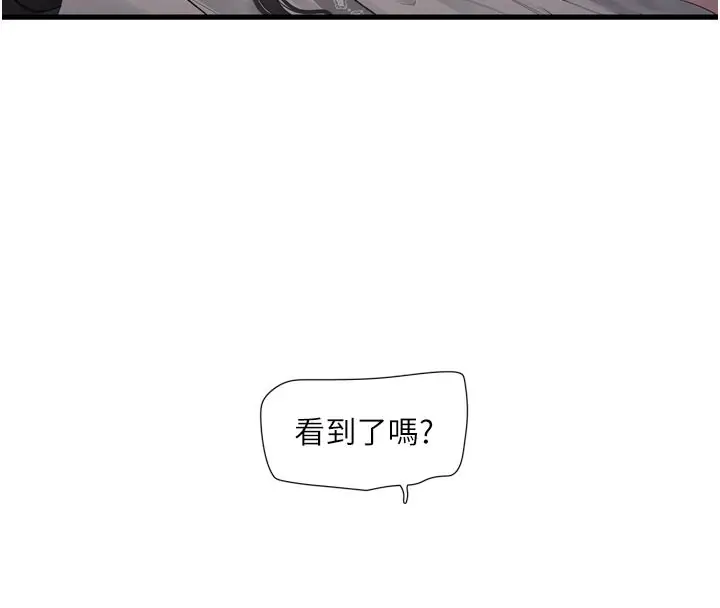 《水电工日志》第101话图46