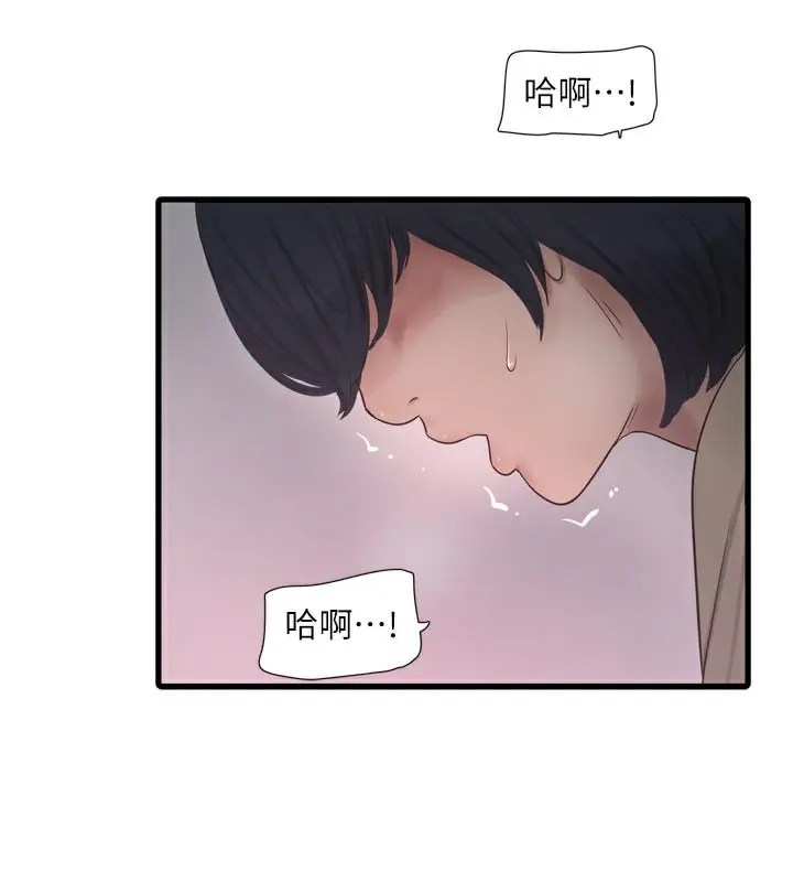 《水电工日志》第101话图47