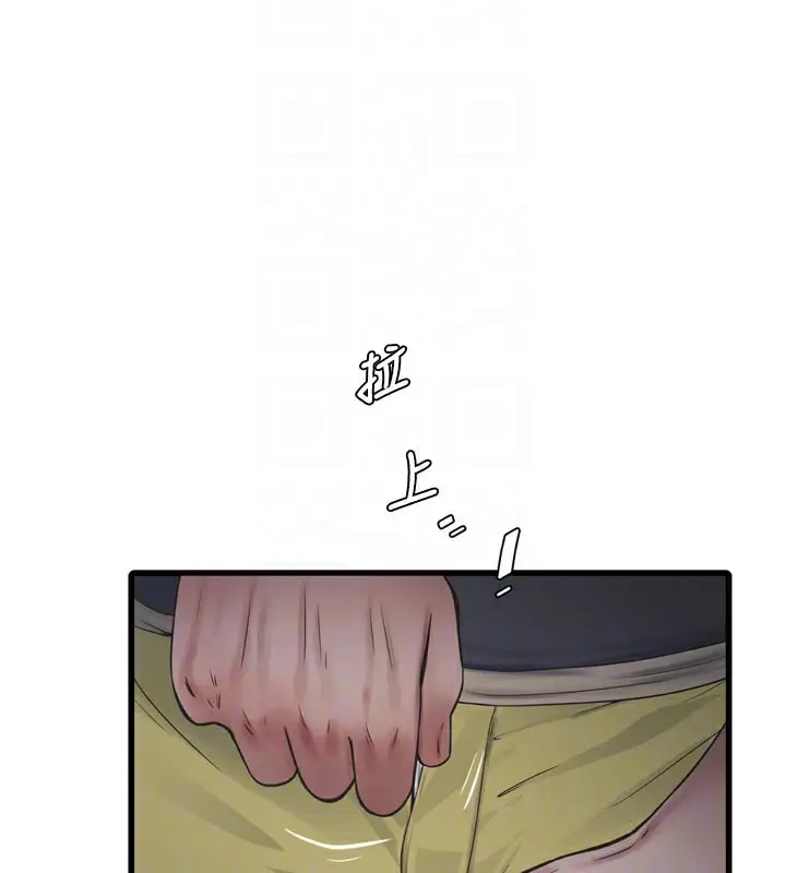 《水电工日志》第101话图51