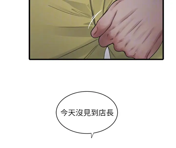 《水电工日志》第101话图52