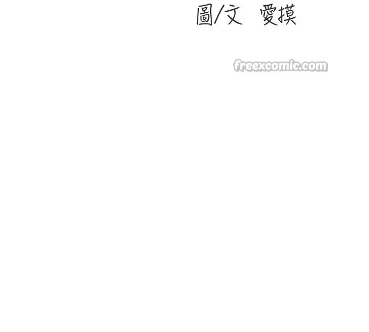 《水电工日志》第101话图60