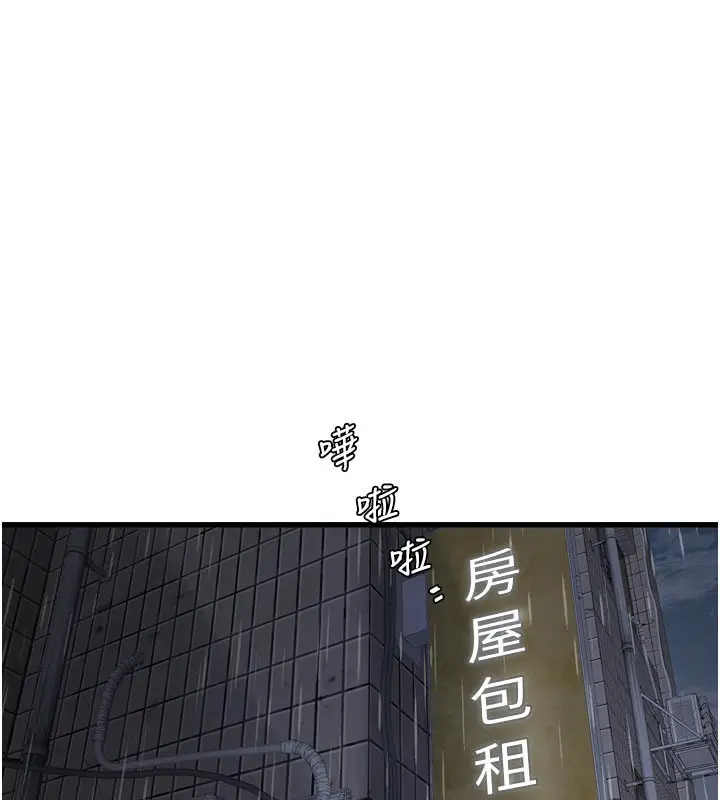 《水电工日志》第101话图61