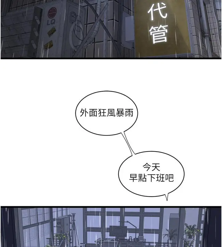 《水电工日志》第101话图62