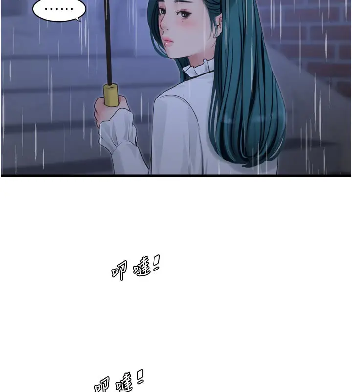 《水电工日志》第101话图70