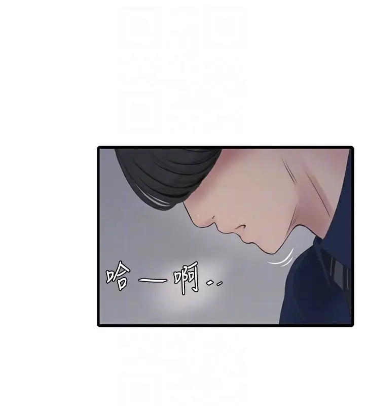 《水电工日志》第101话图81