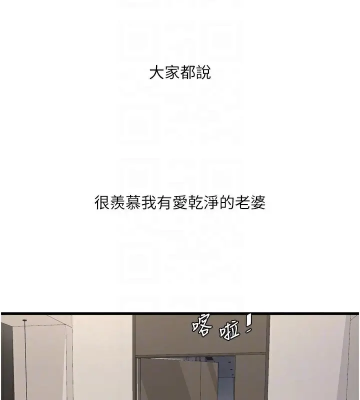 《水电工日志》第101话图82