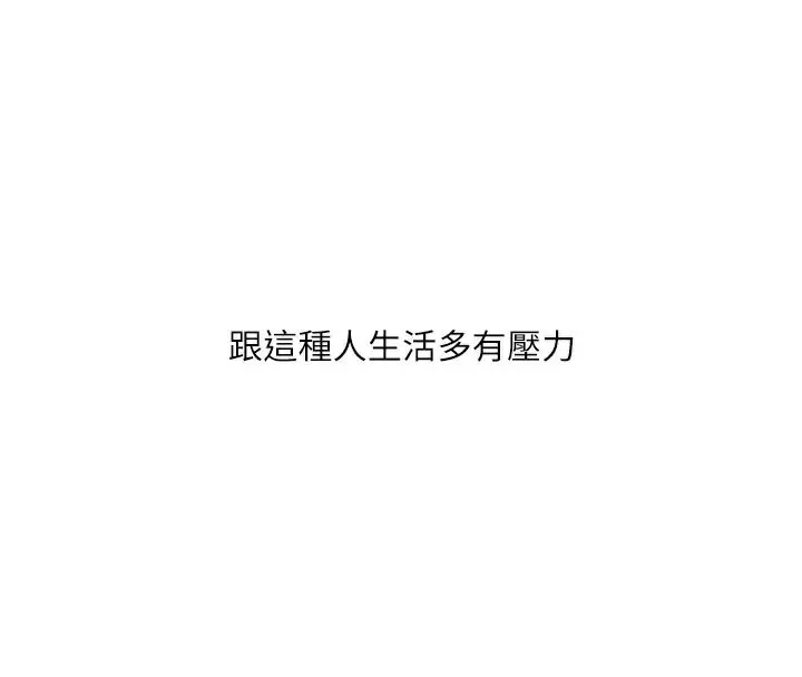 《水电工日志》第101话图84