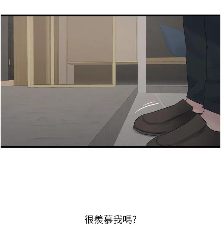《水电工日志》第101话图85