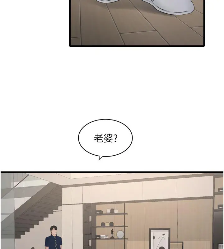 《水电工日志》第101话图87