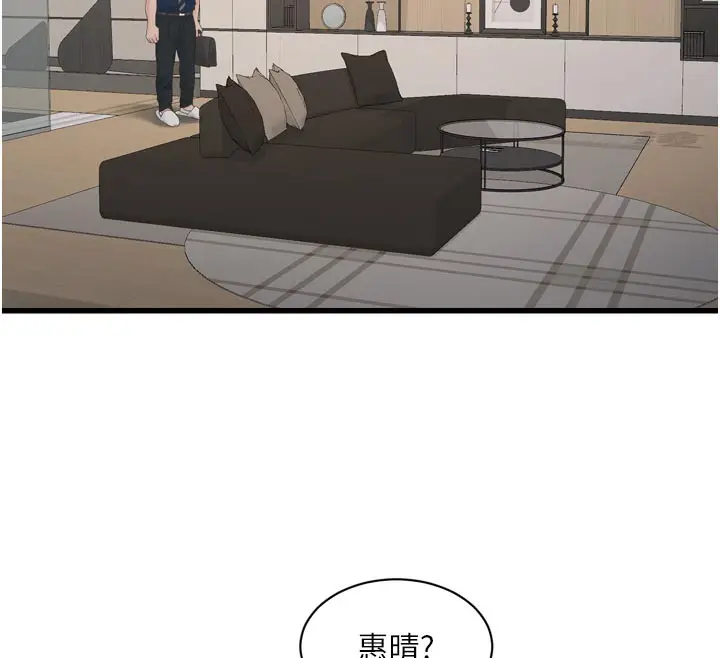 《水电工日志》第101话图88