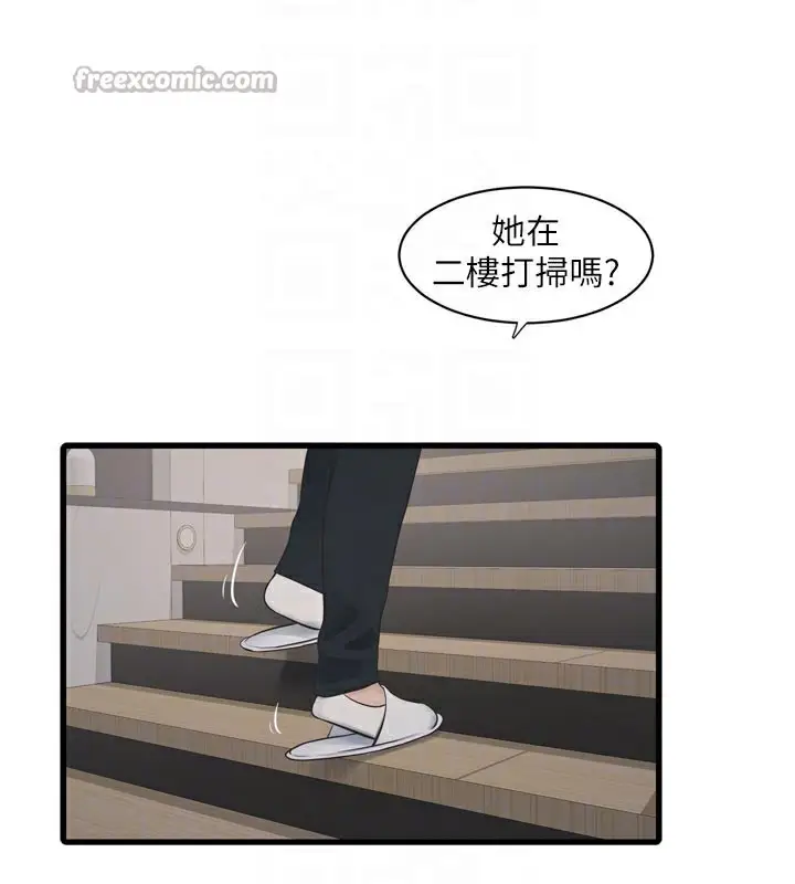 《水电工日志》第101话图90