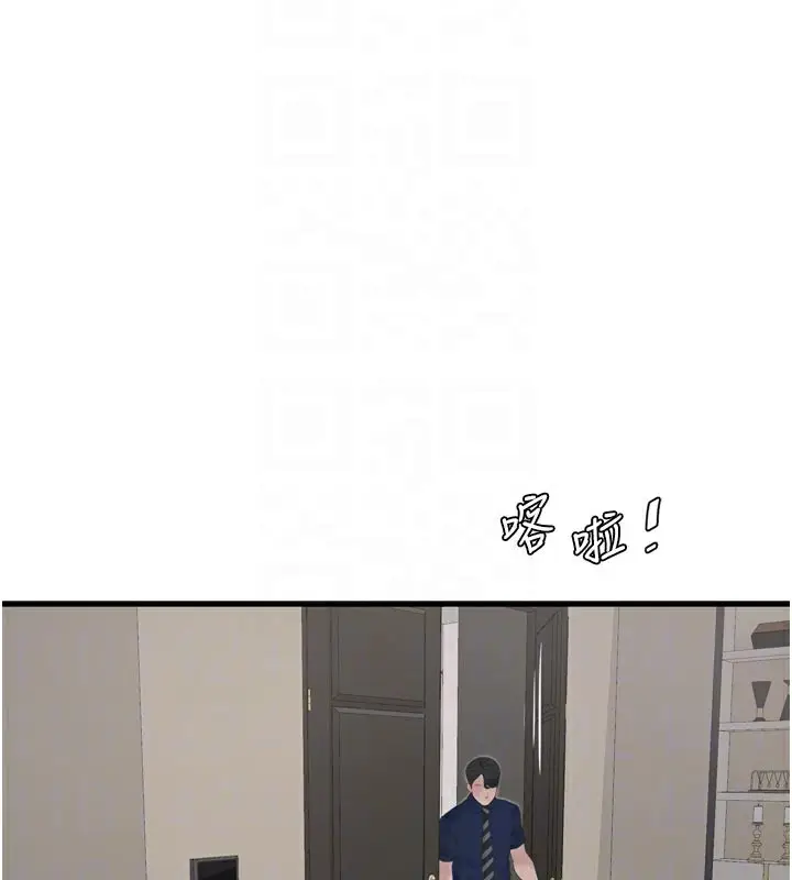 《水电工日志》第101话图91