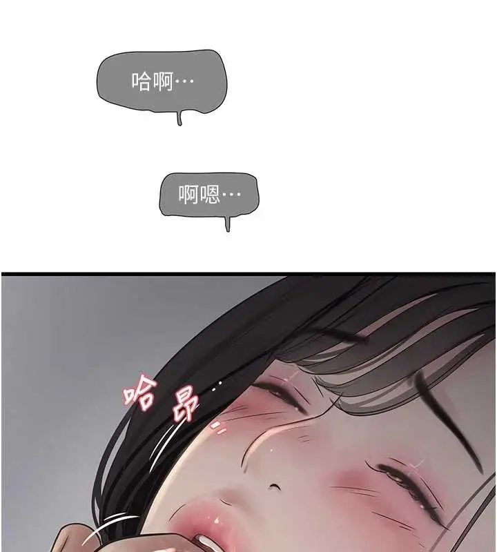 《水电工日志》第106话图13