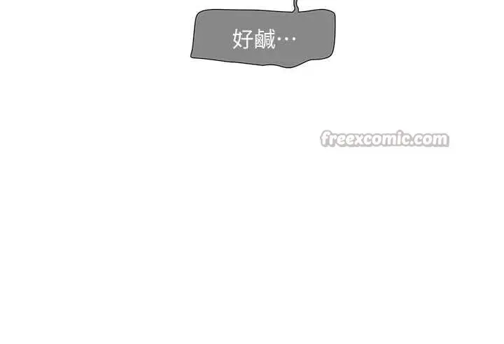 《水电工日志》第106话图15