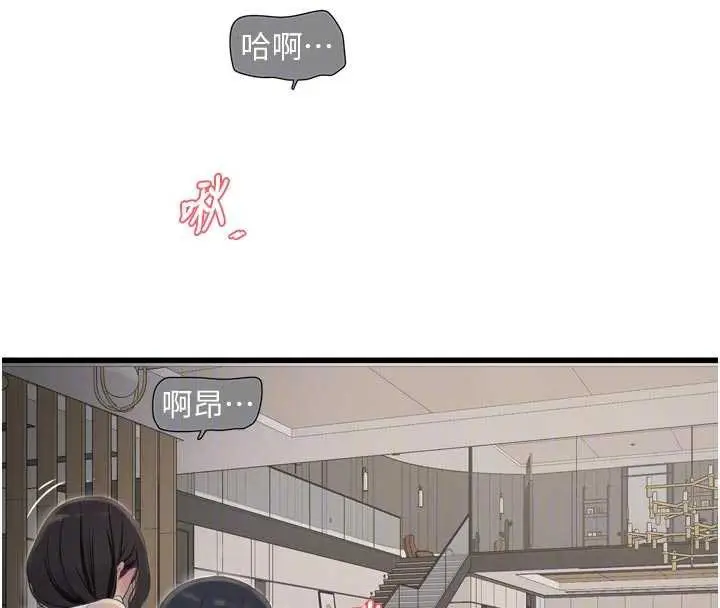 《水电工日志》第106话图23