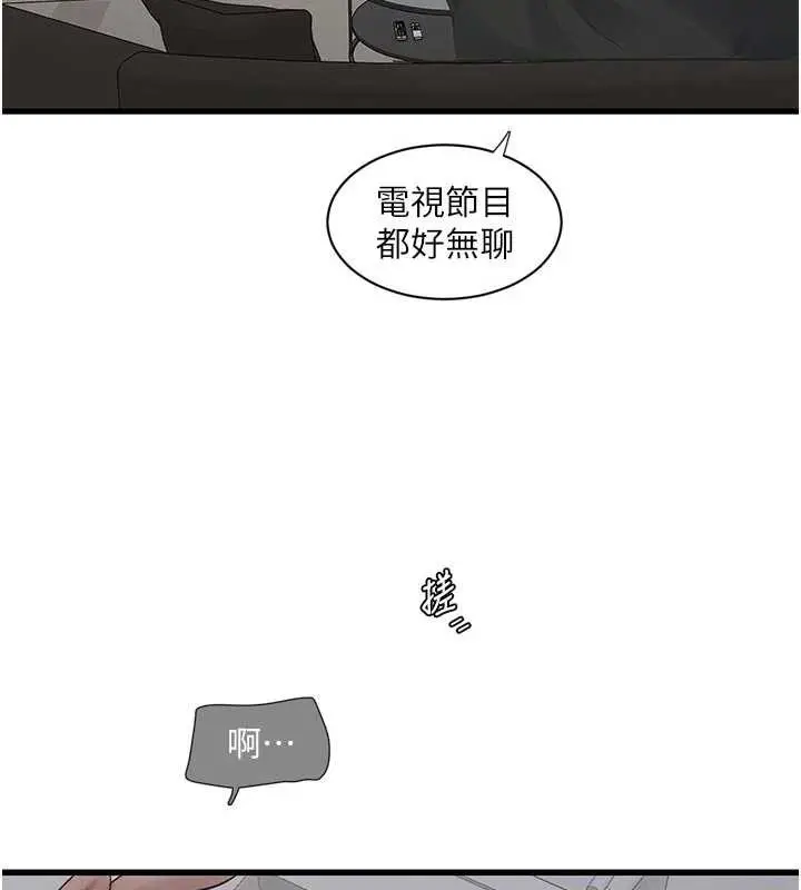 《水电工日志》第106话图3