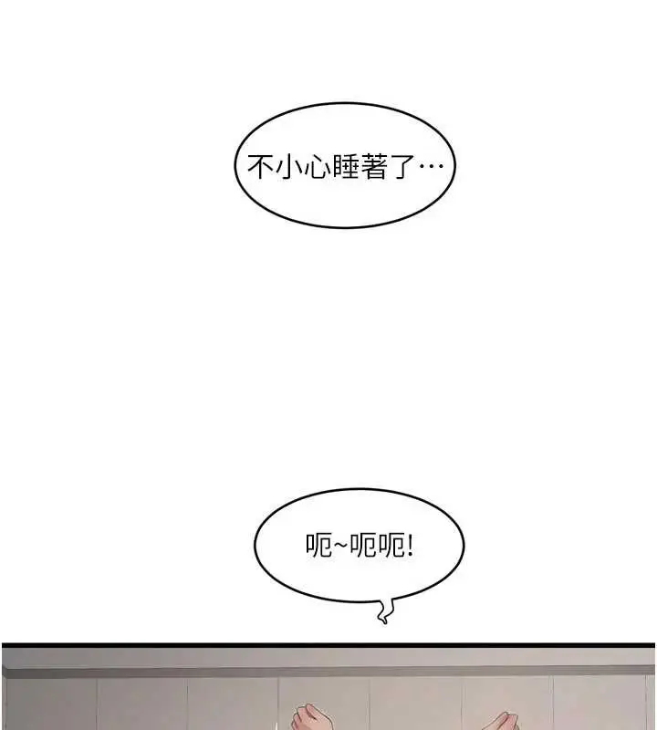 《水电工日志》第106话图31