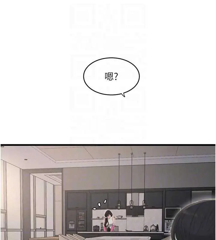 《水电工日志》第106话图34