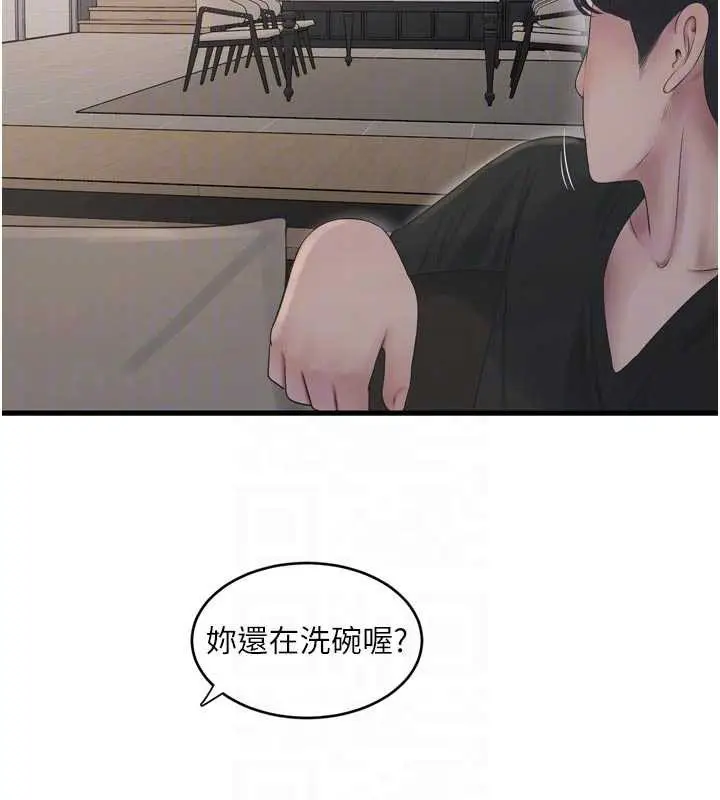 《水电工日志》第106话图35