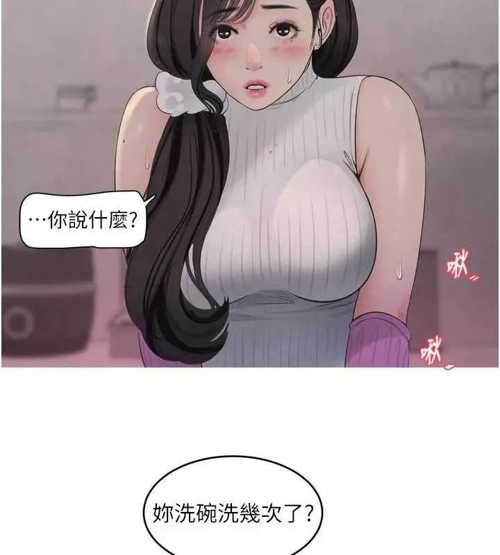 《水电工日志》第106话图38