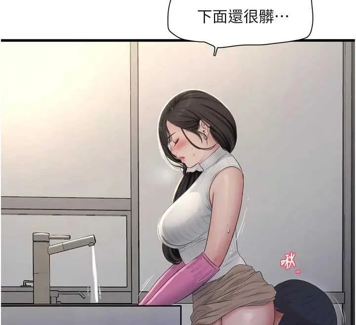 《水电工日志》第106话图41