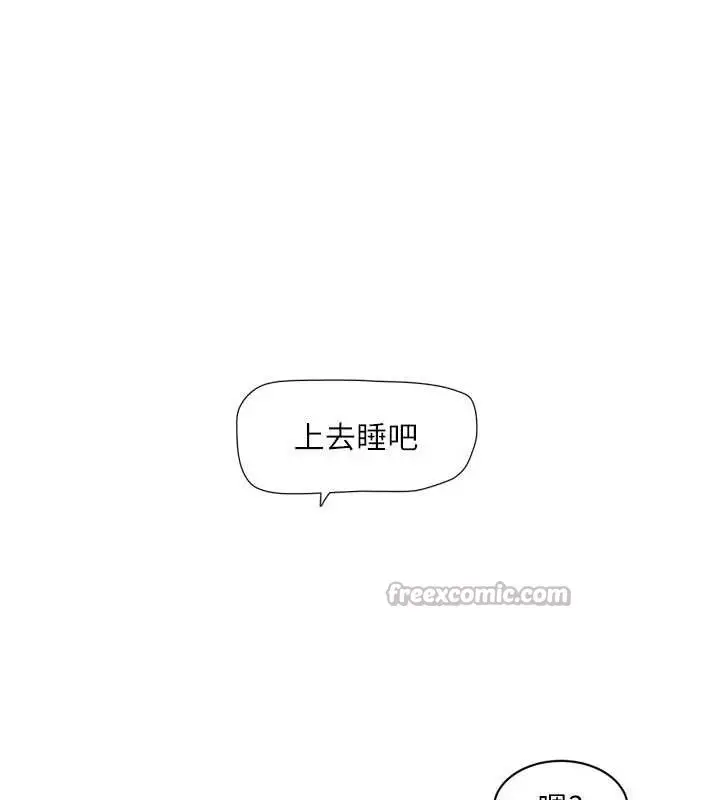 《水电工日志》第106话图45