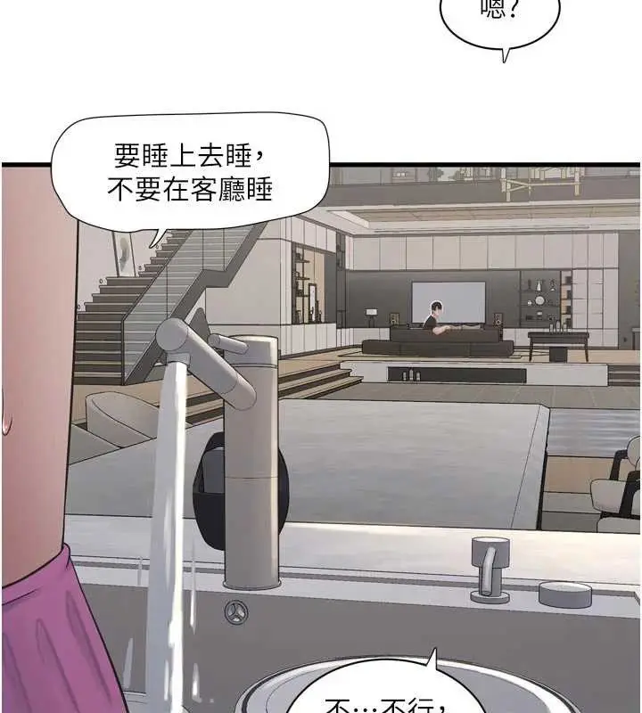 《水电工日志》第106话图46