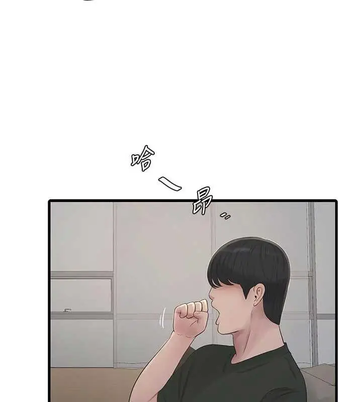 《水电工日志》第106话图5