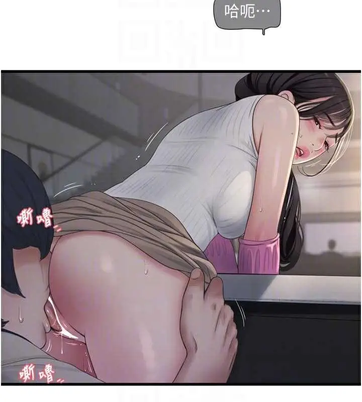 《水电工日志》第106话图50