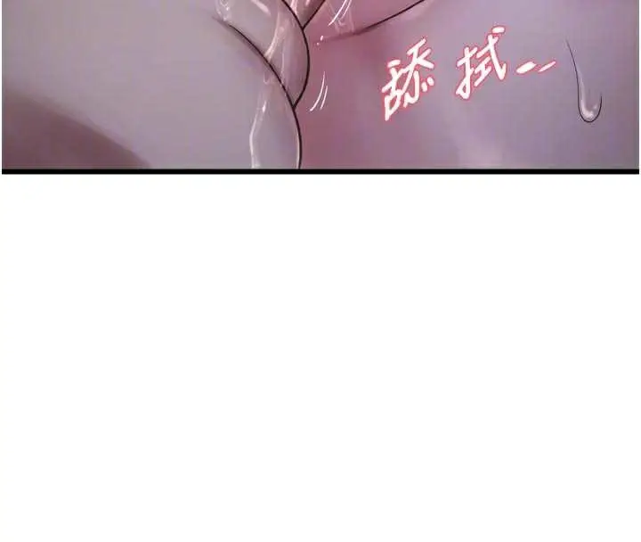 《水电工日志》第106话图52