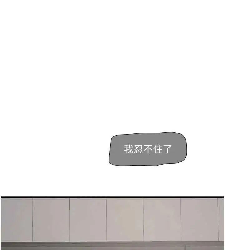 《水电工日志》第106话图53