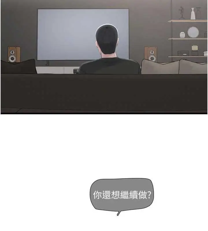 《水电工日志》第106话图54