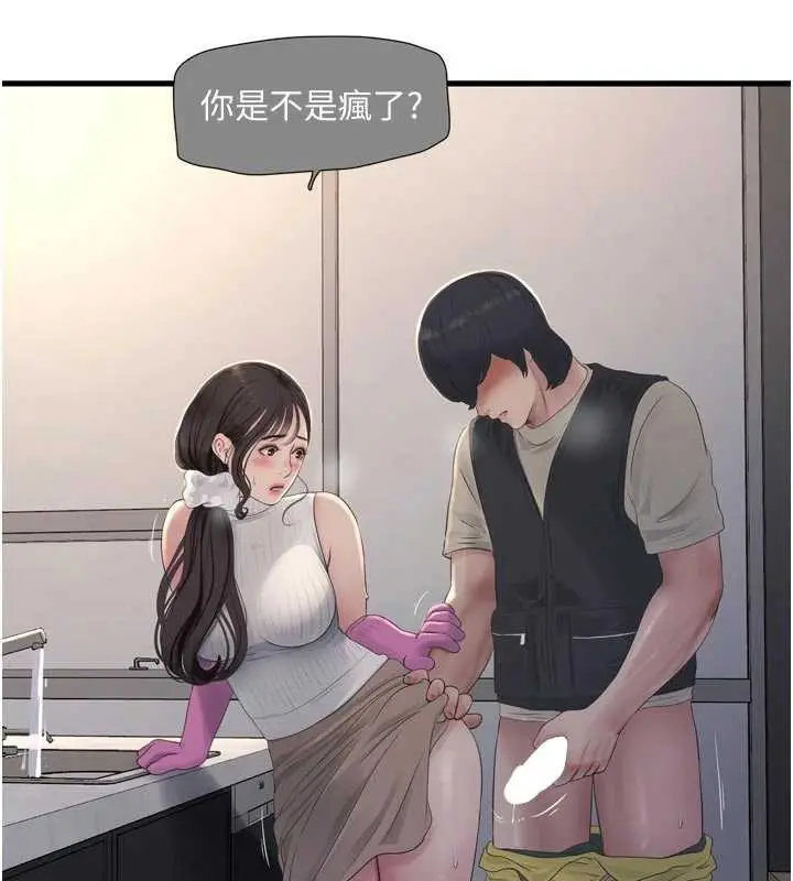 《水电工日志》第106话图55