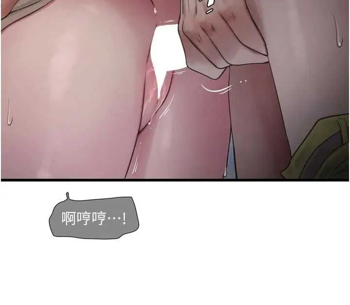 《水电工日志》第106话图58