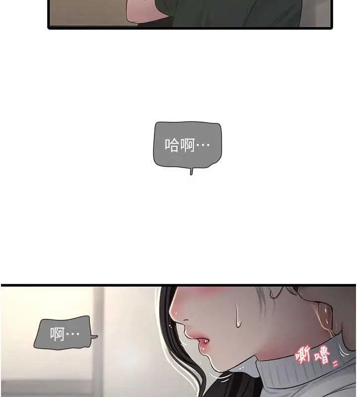 《水电工日志》第106话图6