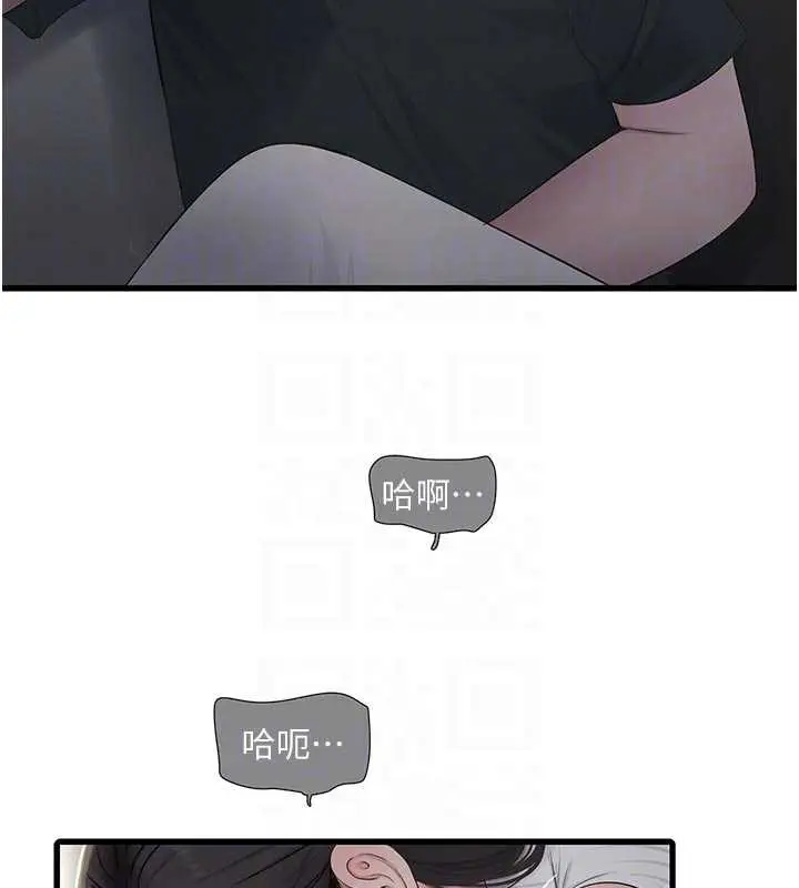 《水电工日志》第106话图64