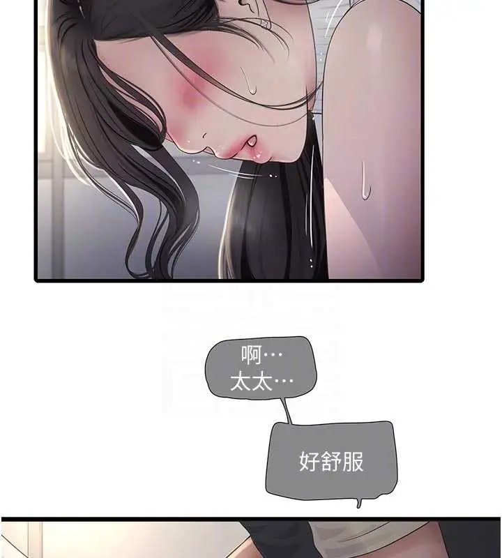 《水电工日志》第106话图65